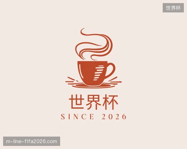 初识世界杯中国官网